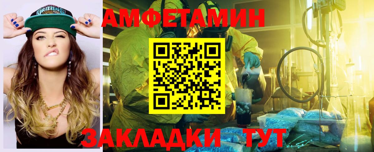 Амфетамин Розовый Мирный