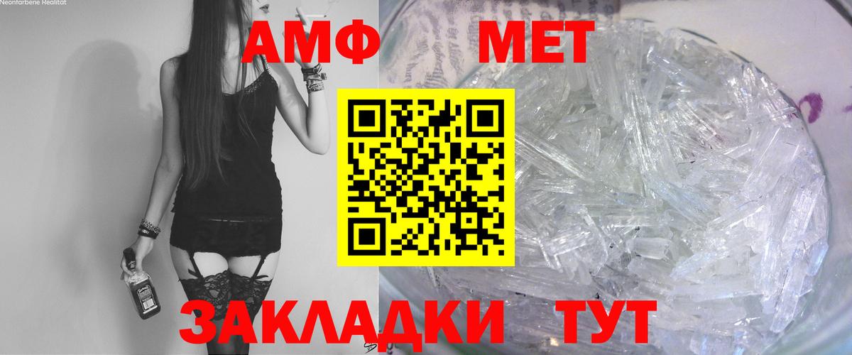 Мирный  АМФЕТАМИН 98%  Amphetamine  Вход с VPN 