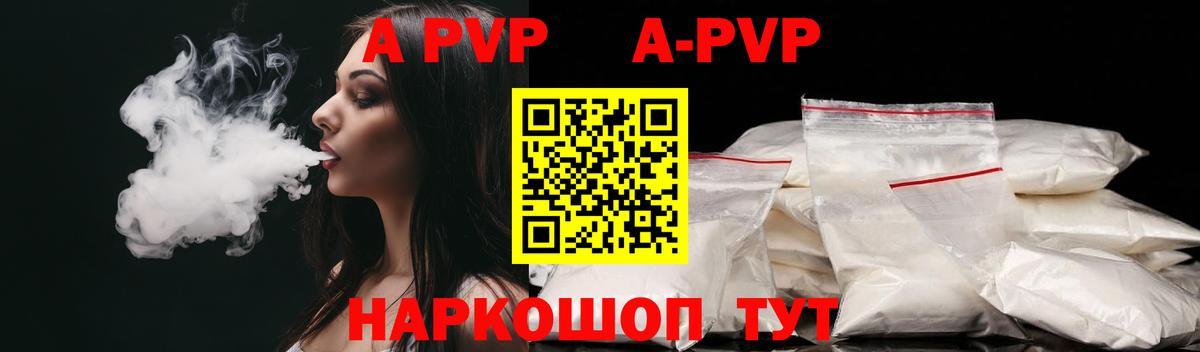 Alpha PVP VHQ  Вход с VPN  Альфа ПВП СК  Мирный  APVP Crystall 