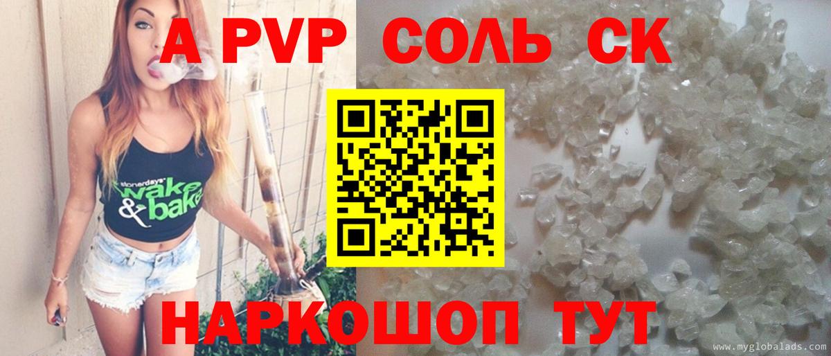 Alpha PVP мука Мирный