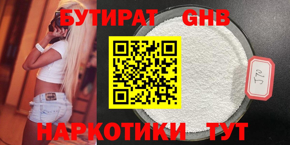Мирный  БУТИРАТ буратино  Вход с VPN 