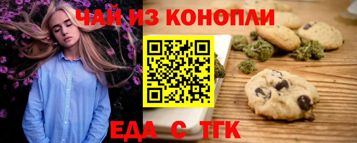 Мирный  Cannafood конопля  Вход с VPN 