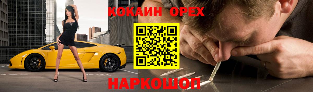 COCAIN Боливия  Вход с VPN  Мирный 