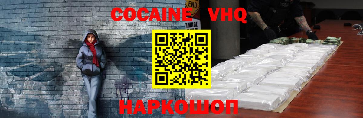COCAIN 99% Мирный