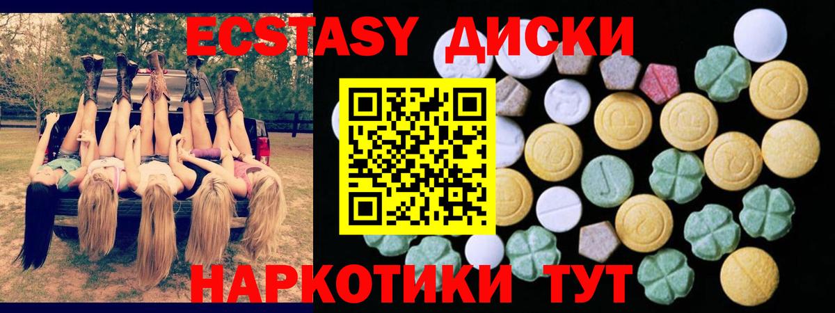 ЭКСТАЗИ 300 mg Мирный