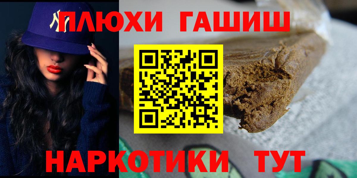 Мирный  ГАШИШ  Вход с VPN  ГАШИШ Изолятор 