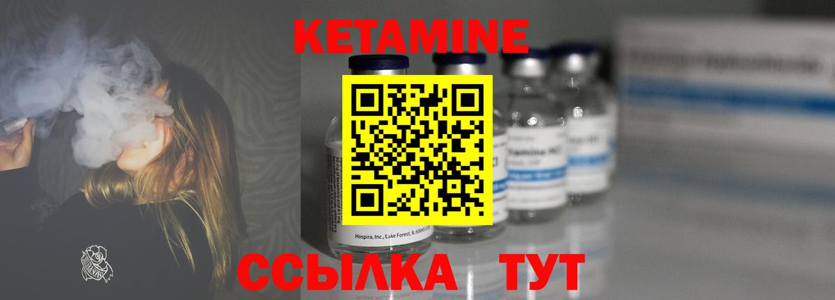 Кетамин ketamine Мирный