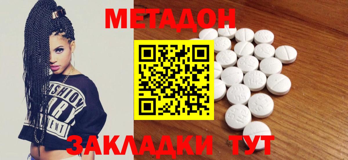 Мирный  Метадон белоснежный  МЕТАДОН мёд  Вход с VPN 