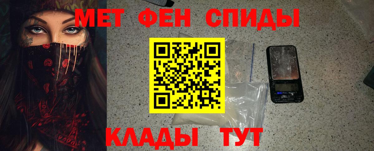 МЕТАМФЕТАМИН витя Мирный