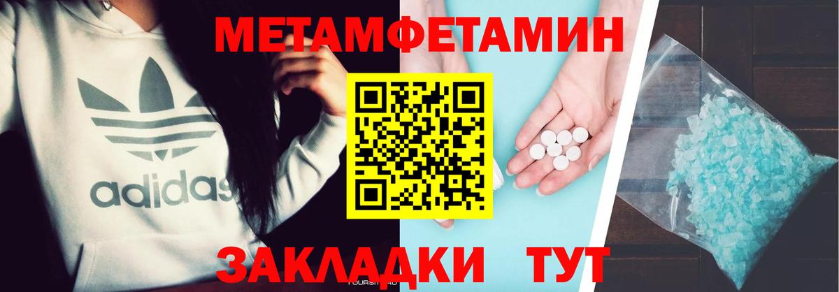 Первитин кристалл  Вход с VPN  Мирный  Первитин кристалл 