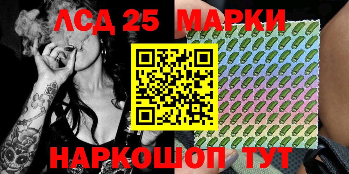 Марки N-bome 1,8мг Мирный