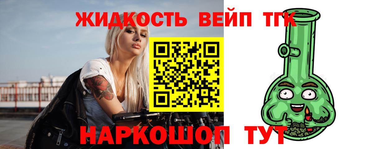 ТГК концентрат Мирный